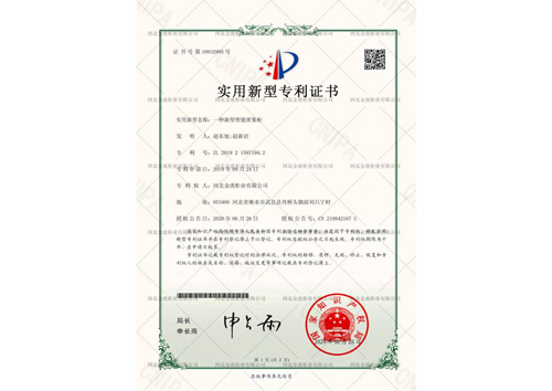 新型智能密集柜專(zhuān)利證書(shū)